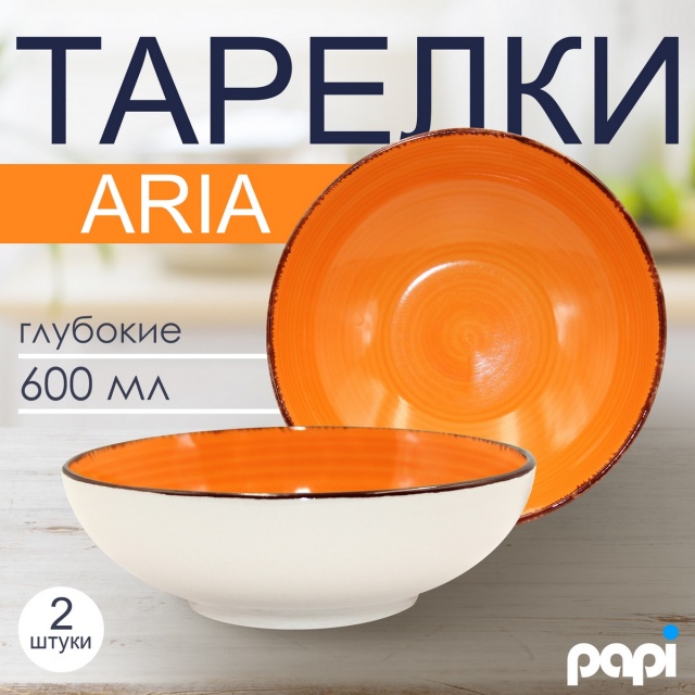 ������� �������� Aria 600�� ��������� 2��.