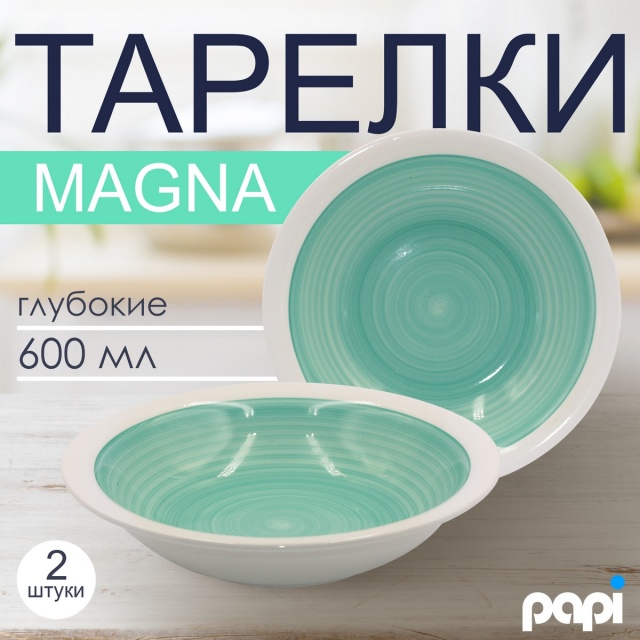 ������� �������� Magna 600�� ��������� 2��.