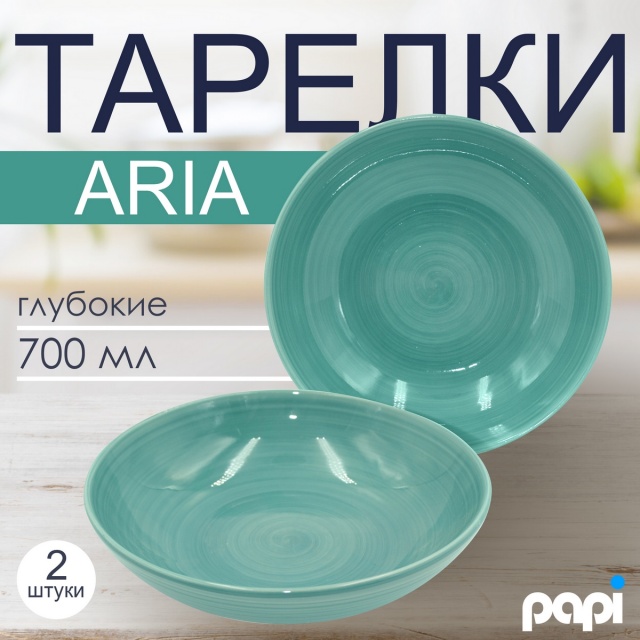 ������� �������� Aria 700�� ��������� 2��.