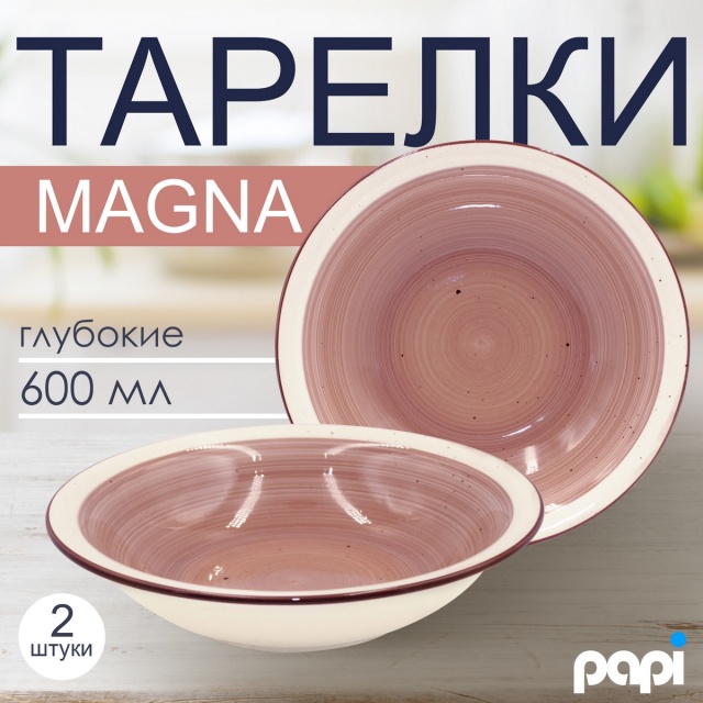 ������� �������� Magna 600�� ������� ����� 2��.