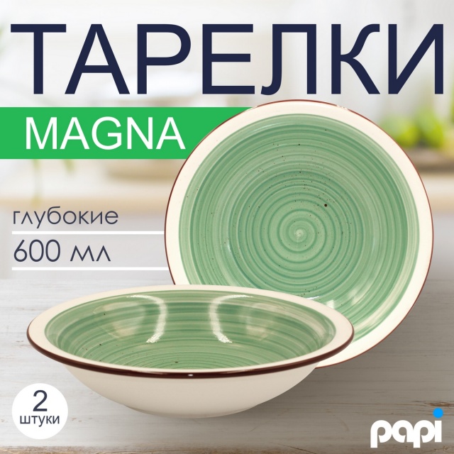 ������� �������� Magna 600�� ������� 2��.