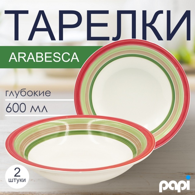 ������� �������� Amicita 600�� 2��.
