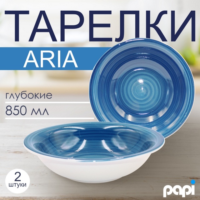 ������� �������� Aria 850�� ����� 2��.