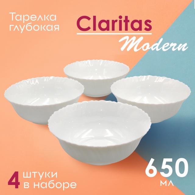 ������� �������� Claritas Modern 650�� 4��.
