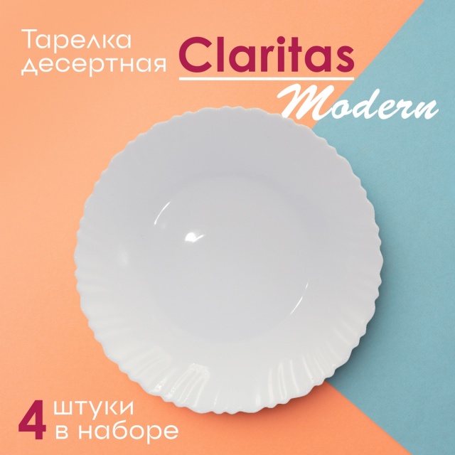 ������� ��������� Claritas Modern 19�� 4��.